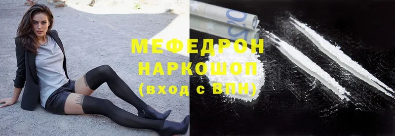 площадка состав  Кудрово  Меф mephedrone  закладка 