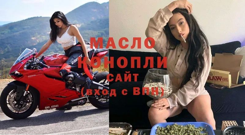 ТГК гашишное масло  Кудрово 